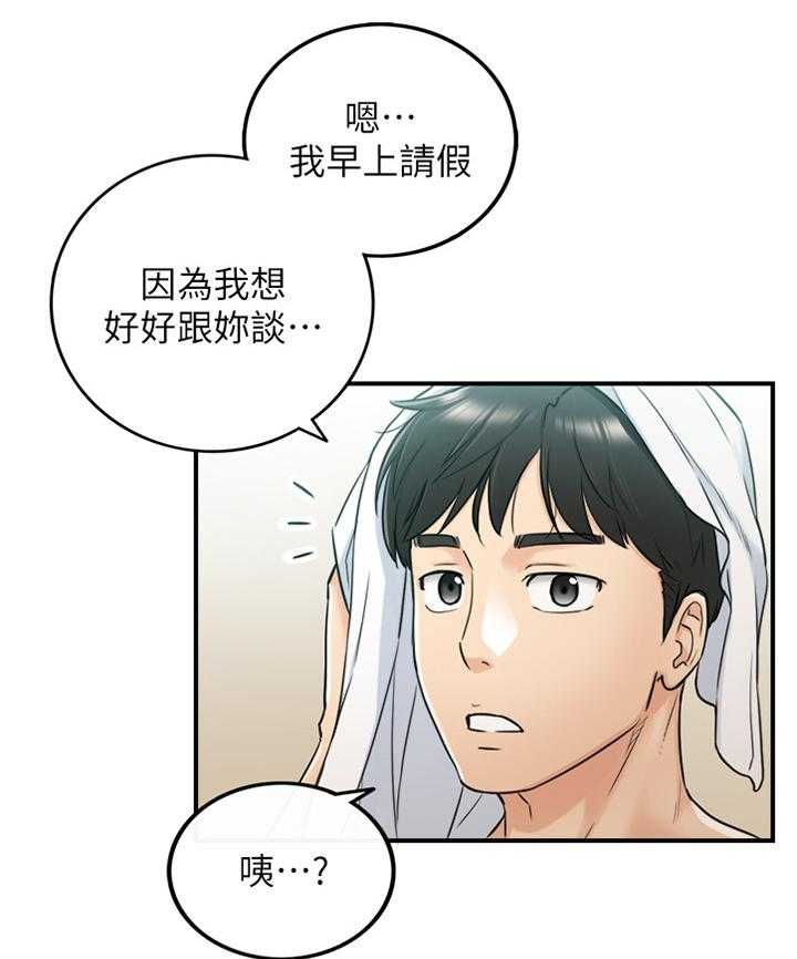《谎言陷阱》第76话 78_搭救 第22页