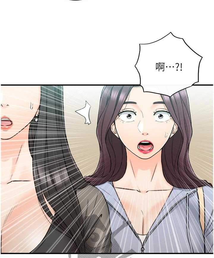 《谎言陷阱》第76话 78_搭救 第23页