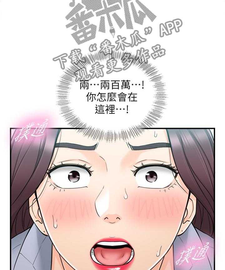 《谎言陷阱》第76话 78_搭救 第24页