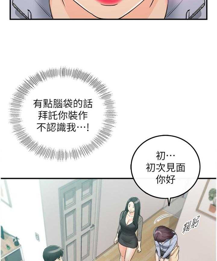 《谎言陷阱》第76话 78_搭救 第25页