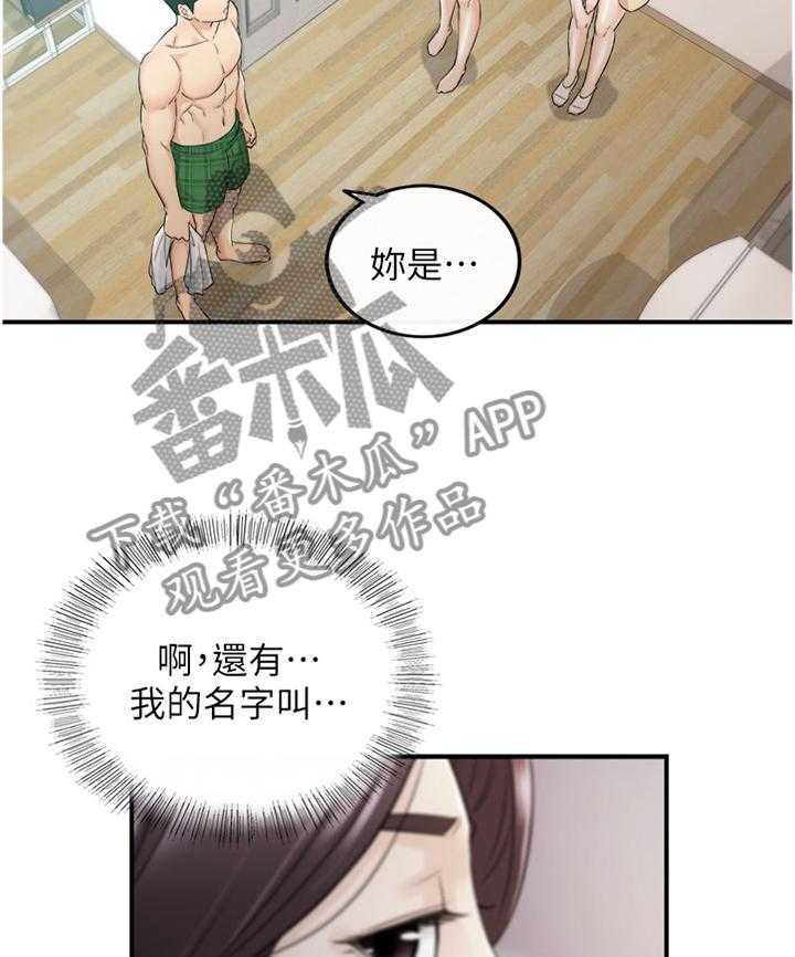 《谎言陷阱》第76话 78_搭救 第26页
