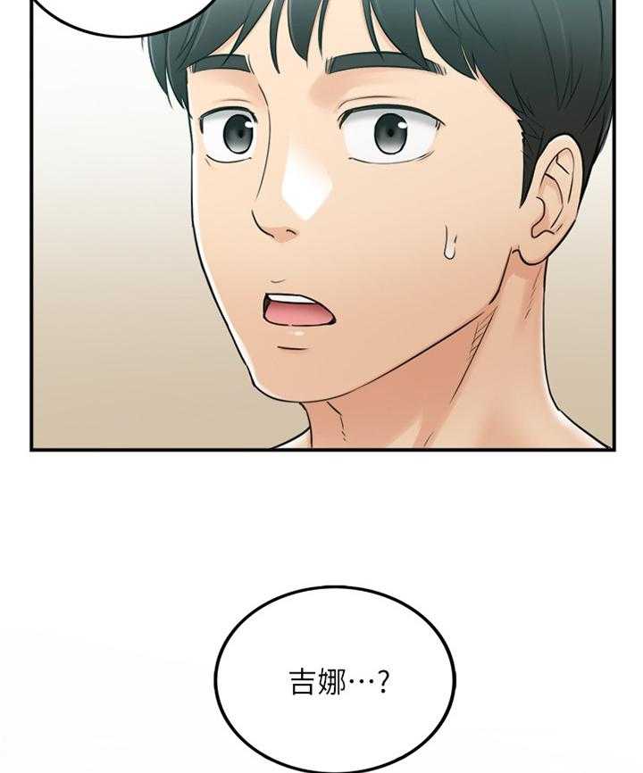 《谎言陷阱》第76话 78_搭救 第28页