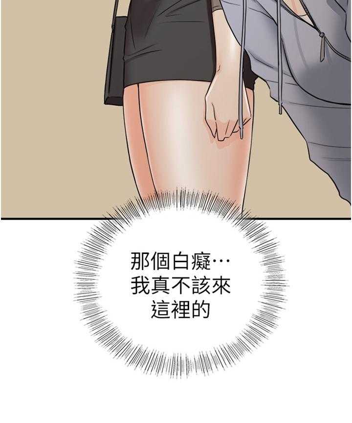 《谎言陷阱》第76话 78_搭救 第30页