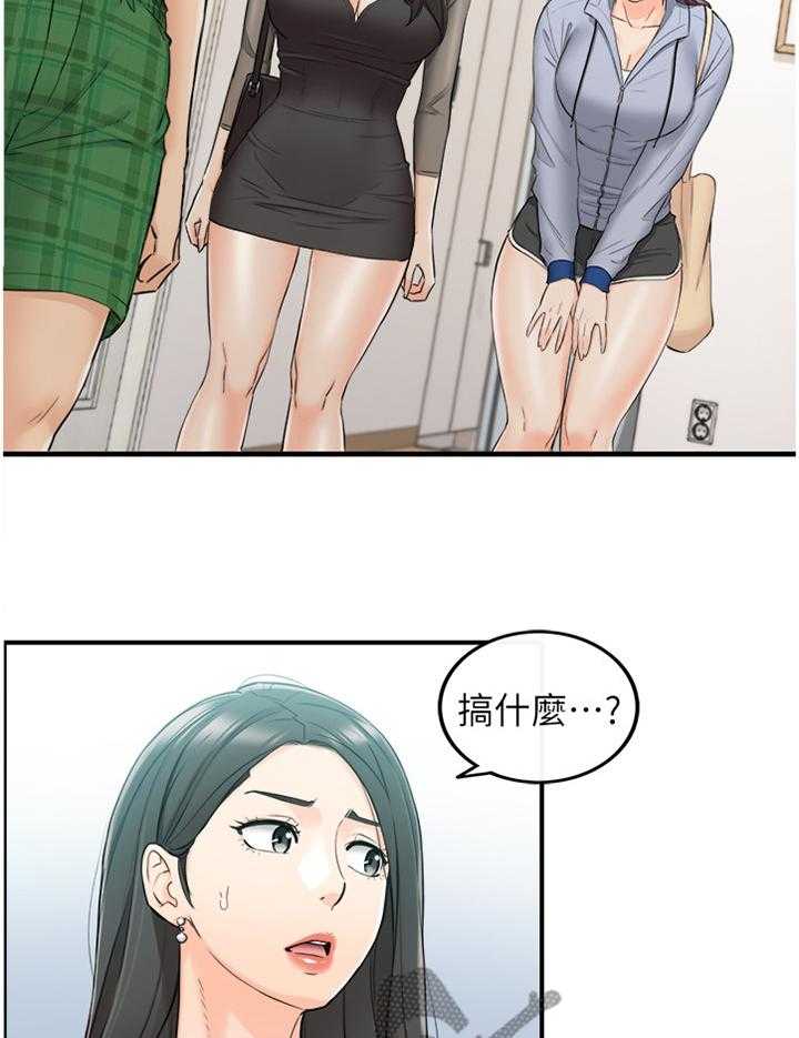 《谎言陷阱》第76话 78_搭救 第32页
