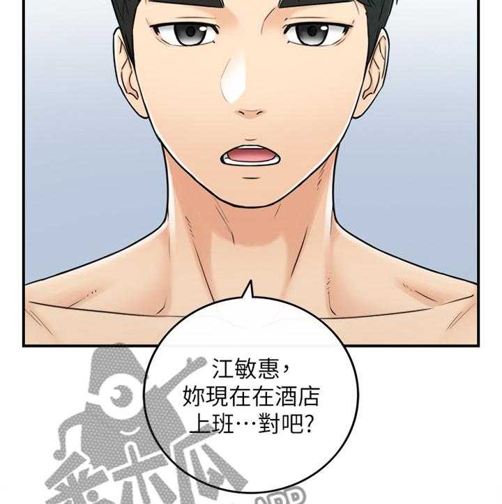 《谎言陷阱》第76话 78_搭救 第35页