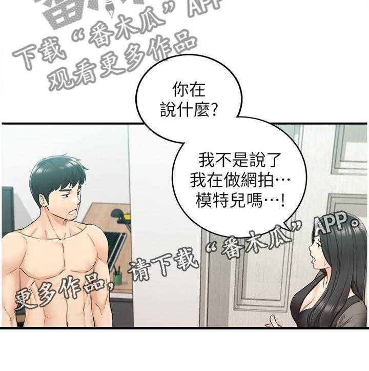 《谎言陷阱》第76话 78_搭救 第36页