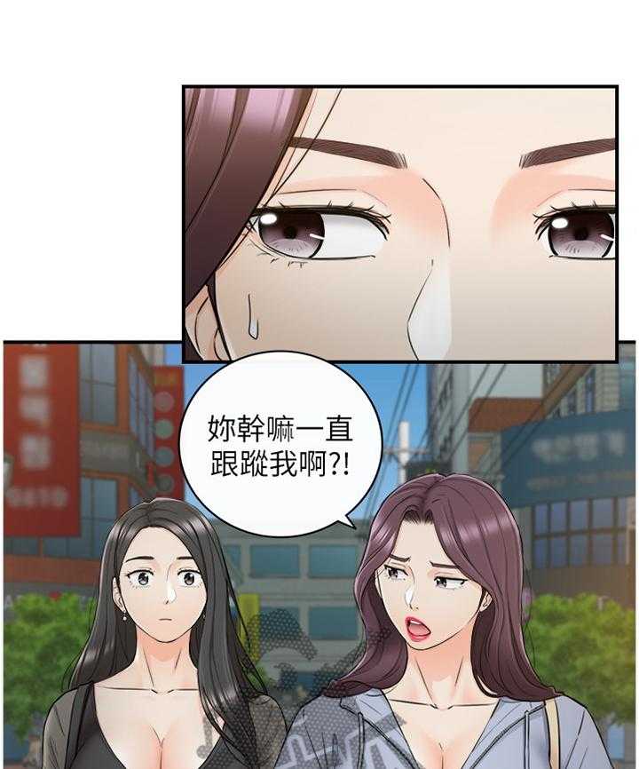 《谎言陷阱》第76话 78_搭救 第4页