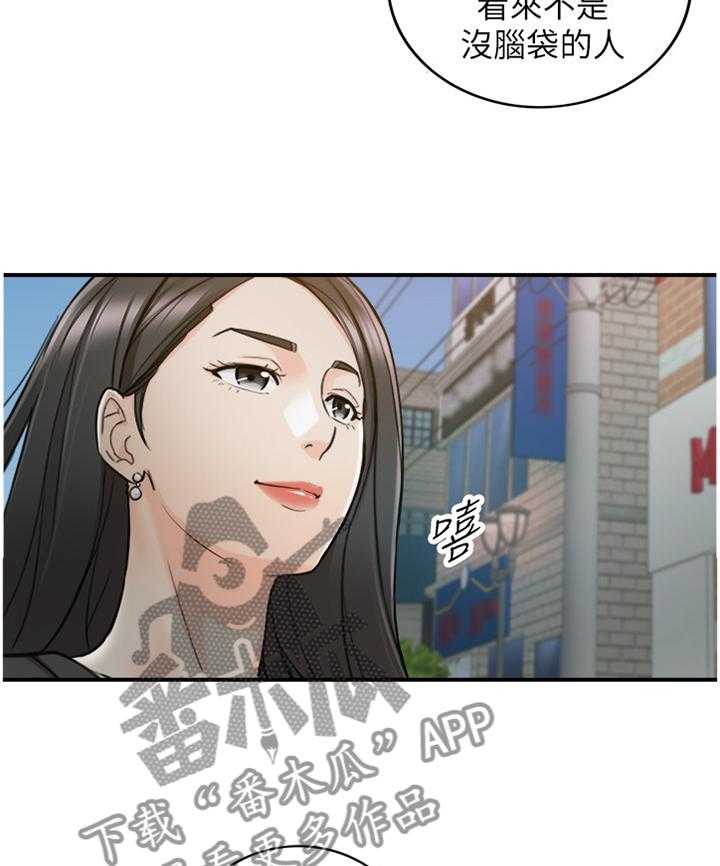 《谎言陷阱》第76话 78_搭救 第7页