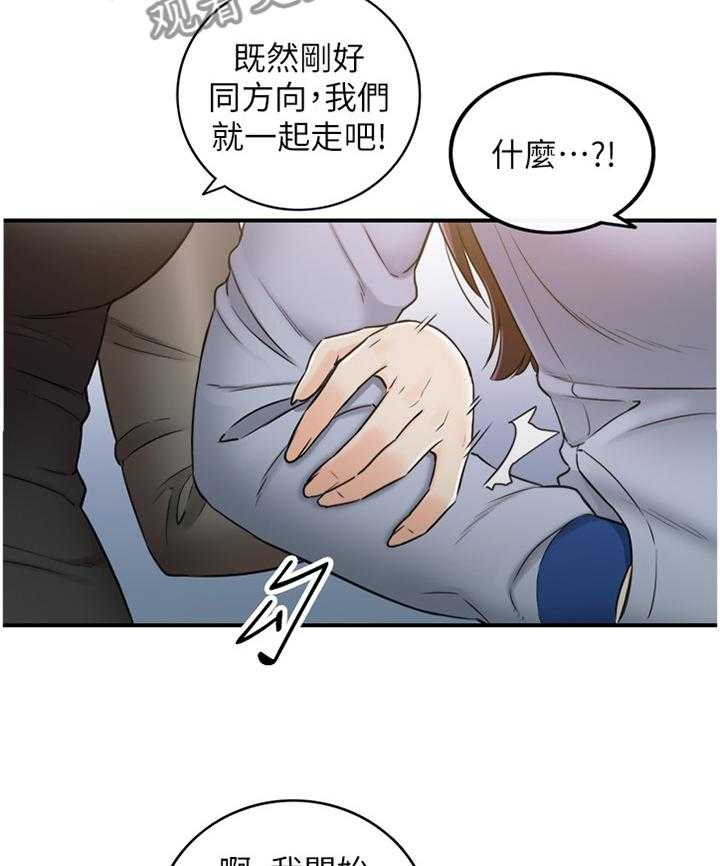 《谎言陷阱》第76话 78_搭救 第8页