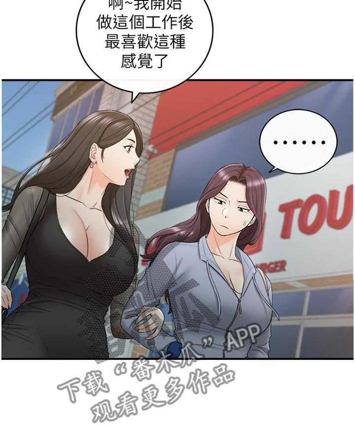 《谎言陷阱》第76话 78_搭救 第9页