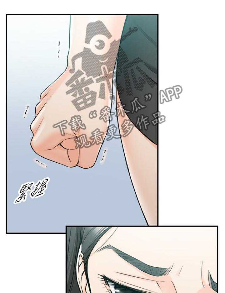 《谎言陷阱》第77话 79_闺蜜 第15页