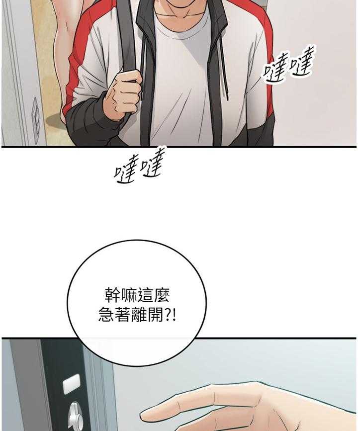 《谎言陷阱》第77话 79_闺蜜 第25页
