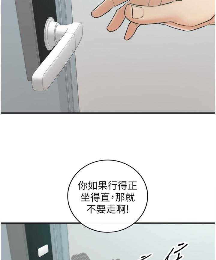 《谎言陷阱》第77话 79_闺蜜 第26页