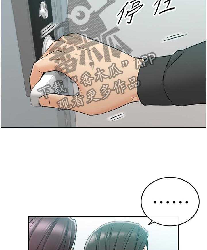 《谎言陷阱》第77话 79_闺蜜 第27页