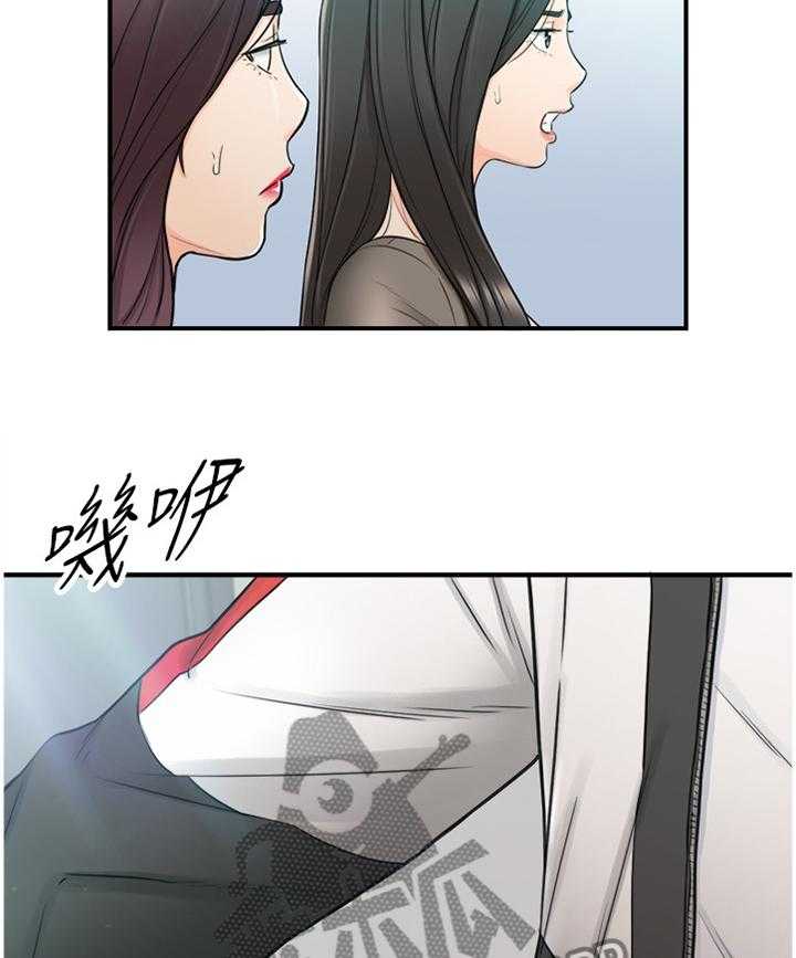 《谎言陷阱》第77话 79_闺蜜 第28页
