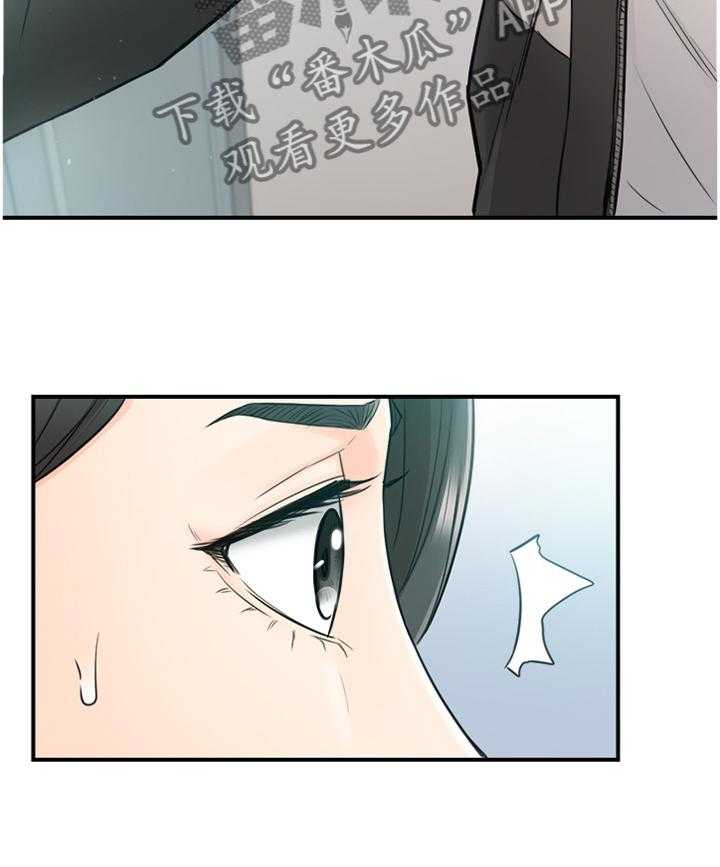 《谎言陷阱》第77话 79_闺蜜 第29页