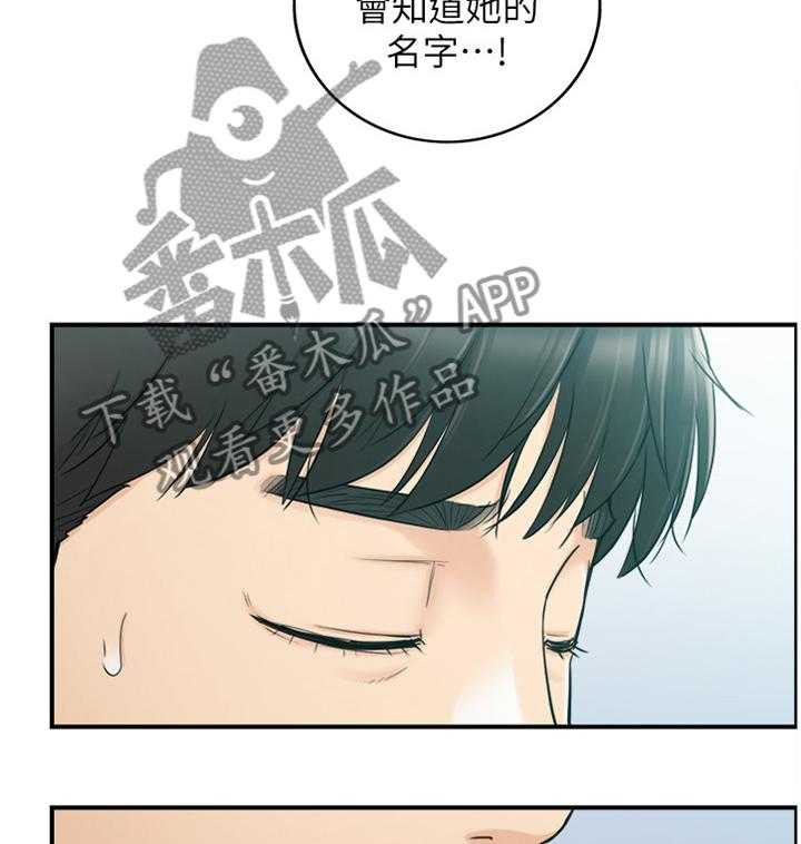 《谎言陷阱》第77话 79_闺蜜 第2页