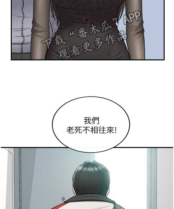《谎言陷阱》第77话 79_闺蜜 第31页