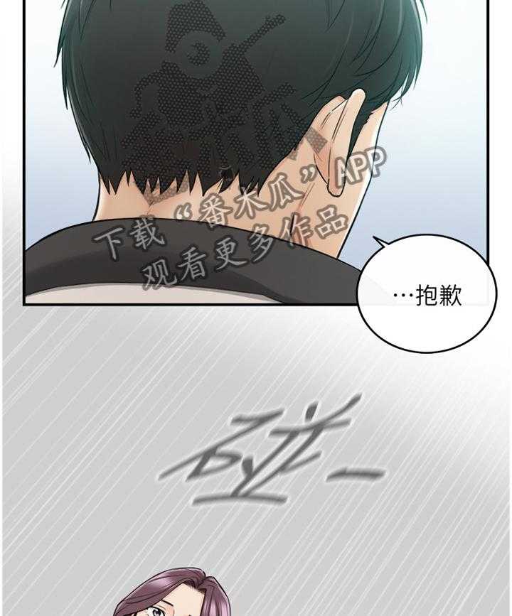《谎言陷阱》第77话 79_闺蜜 第33页