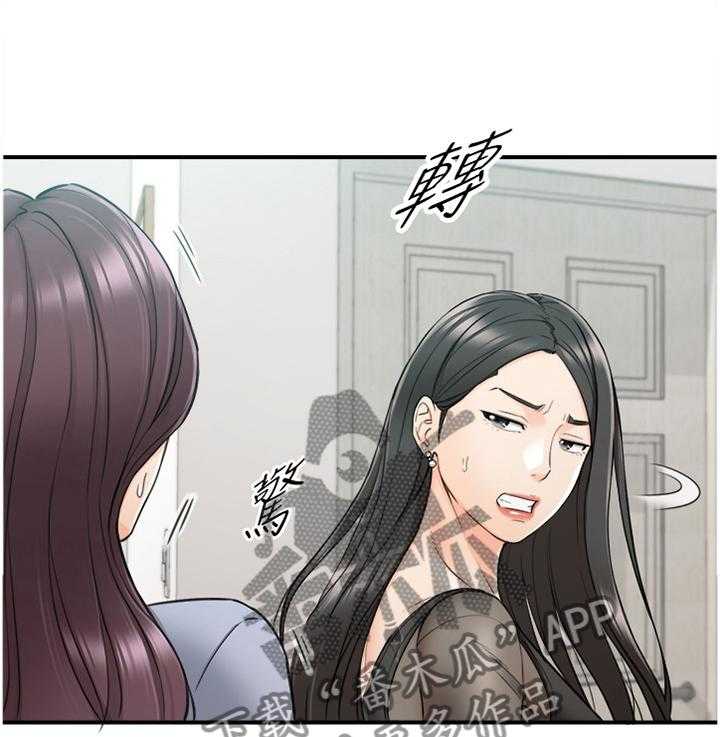 《谎言陷阱》第77话 79_闺蜜 第35页