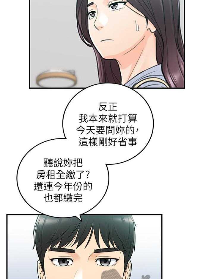 《谎言陷阱》第77话 79_闺蜜 第9页