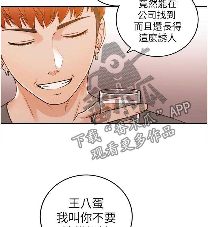 《谎言陷阱》第79话 81_要不要同居呢 第21页