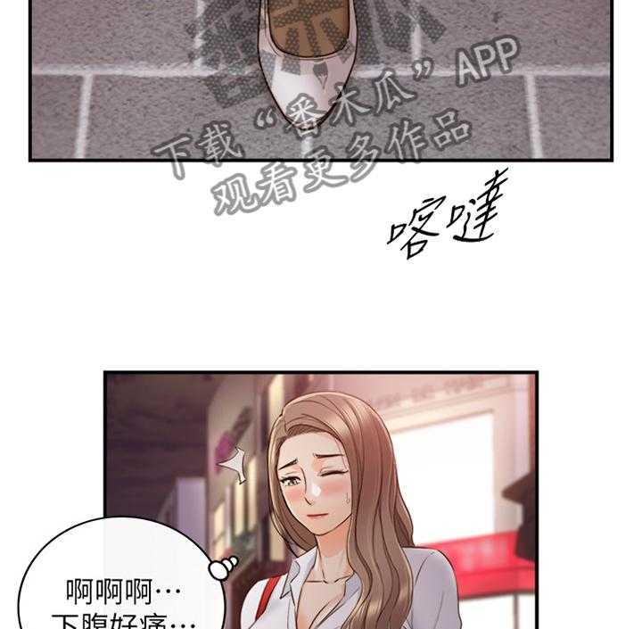 《谎言陷阱》第79话 81_要不要同居呢 第2页
