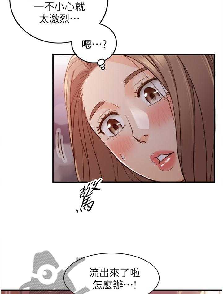 《谎言陷阱》第79话 81_要不要同居呢 第4页