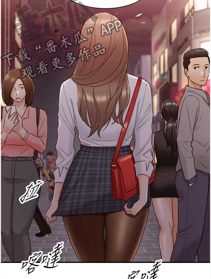《谎言陷阱》第79话 81_要不要同居呢 第5页