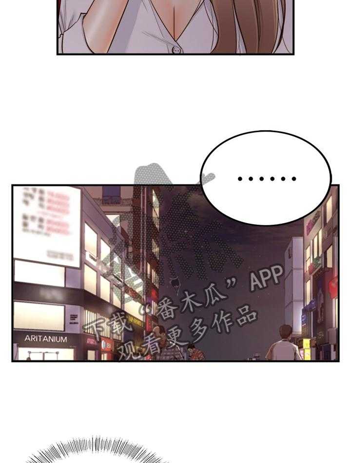 《谎言陷阱》第79话 81_要不要同居呢 第7页
