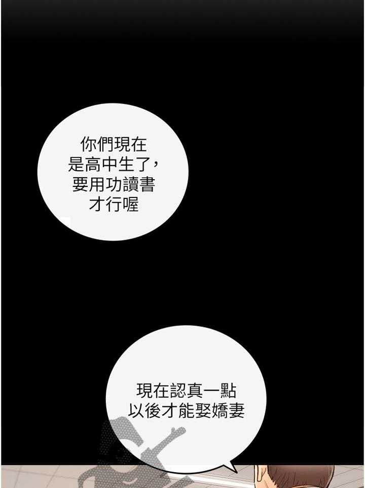 《谎言陷阱》第80话 82_无精打采 第13页
