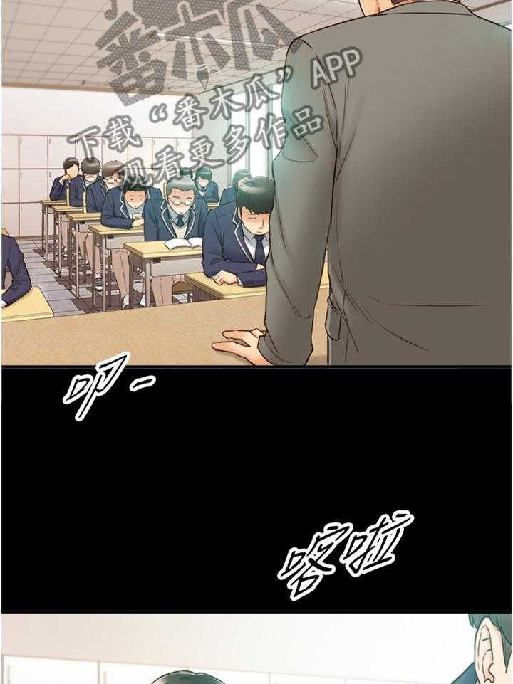 《谎言陷阱》第80话 82_无精打采 第14页