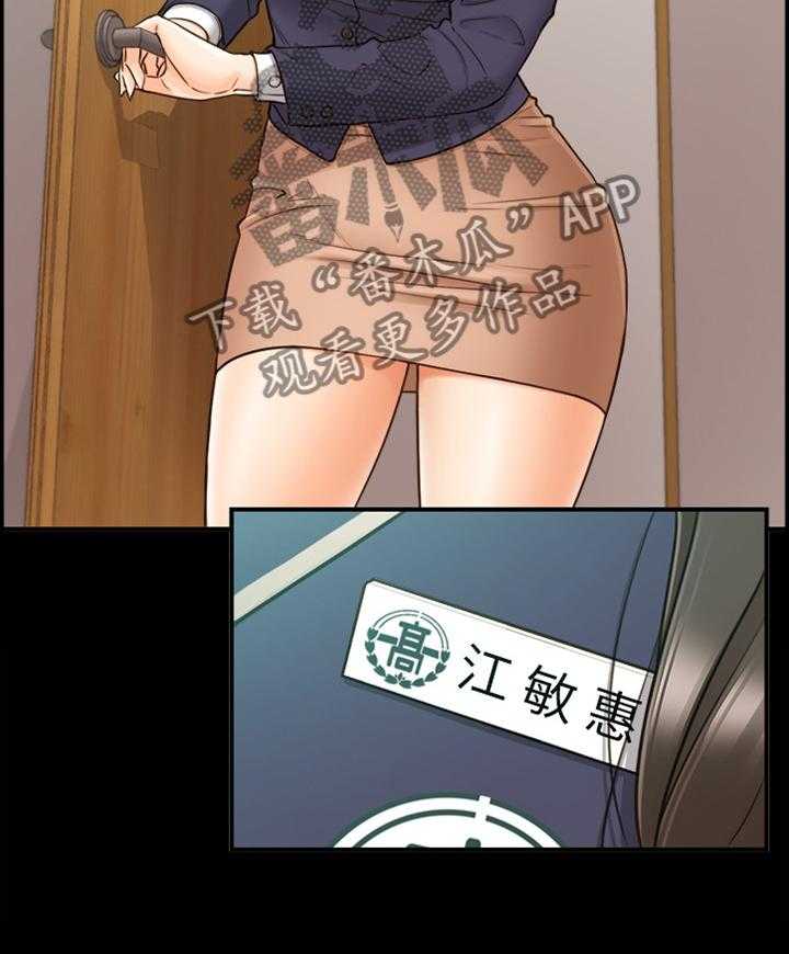 《谎言陷阱》第80话 82_无精打采 第17页