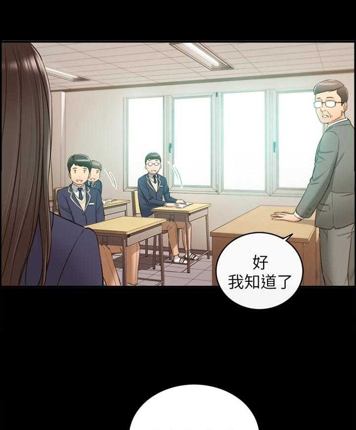 《谎言陷阱》第80话 82_无精打采 第18页