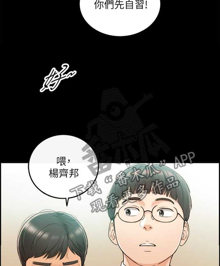 《谎言陷阱》第80话 82_无精打采 第19页