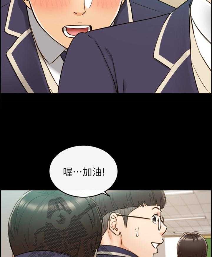 《谎言陷阱》第80话 82_无精打采 第21页