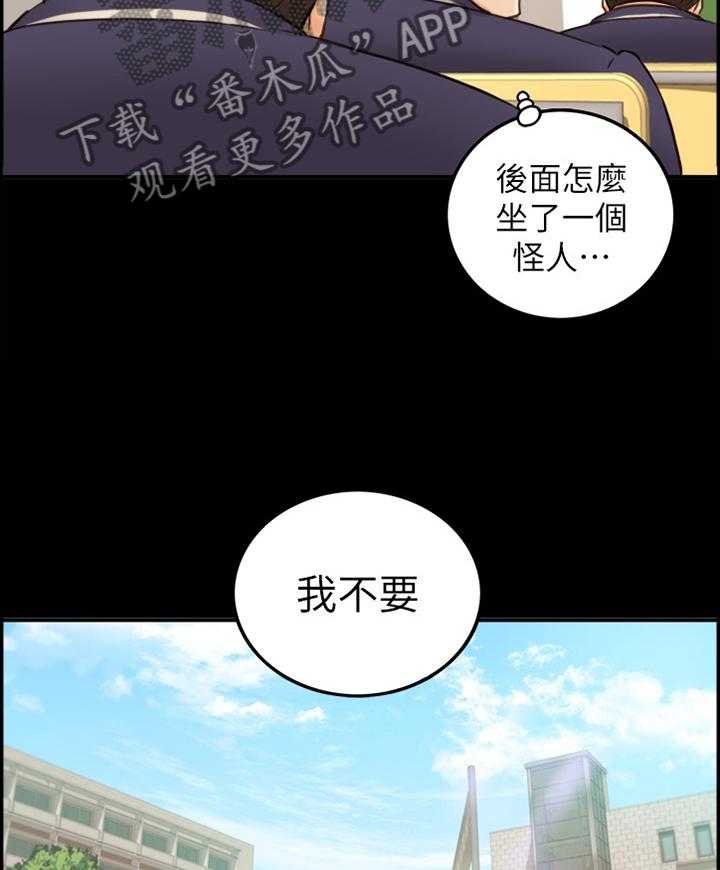 《谎言陷阱》第80话 82_无精打采 第22页