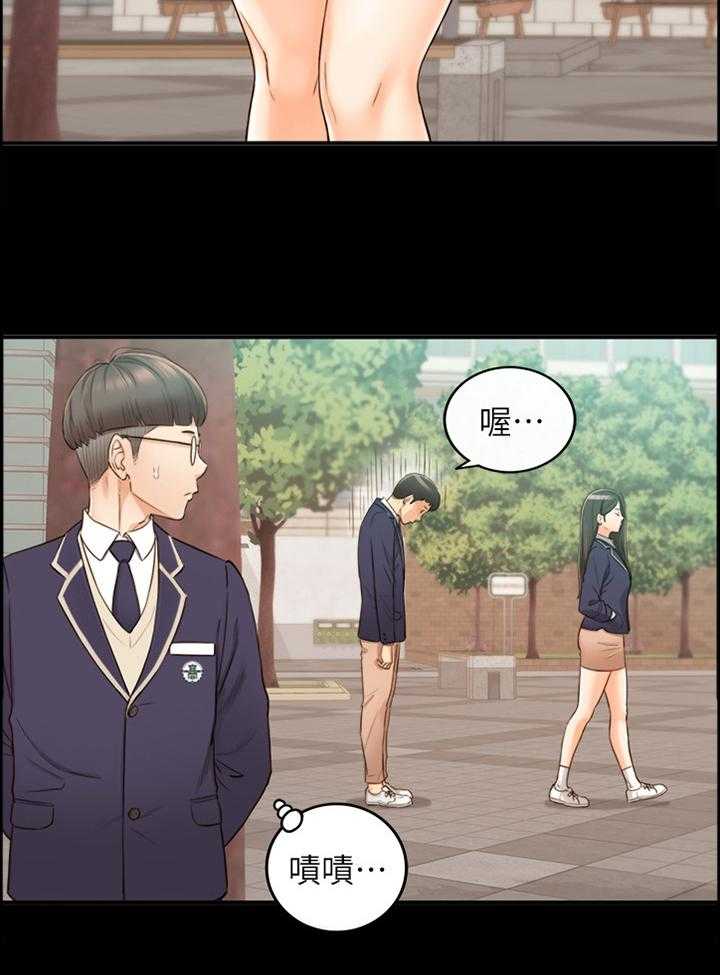 《谎言陷阱》第80话 82_无精打采 第25页