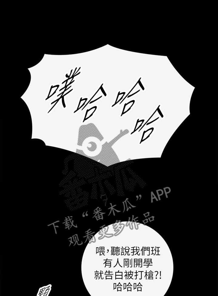 《谎言陷阱》第80话 82_无精打采 第26页