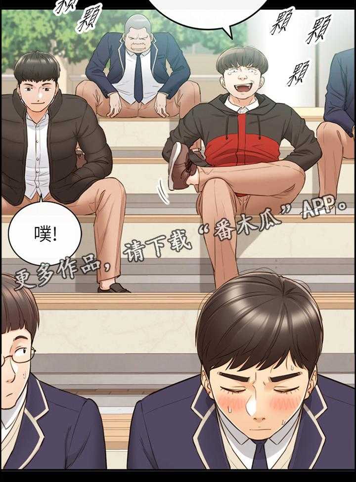 《谎言陷阱》第80话 82_无精打采 第27页