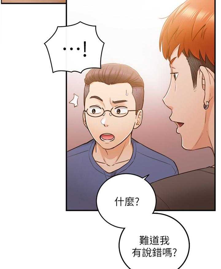 《谎言陷阱》第80话 82_无精打采 第2页