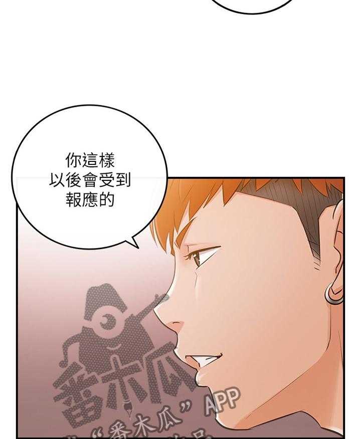 《谎言陷阱》第80话 82_无精打采 第3页