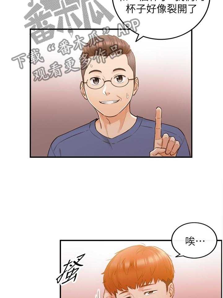 《谎言陷阱》第80话 82_无精打采 第8页