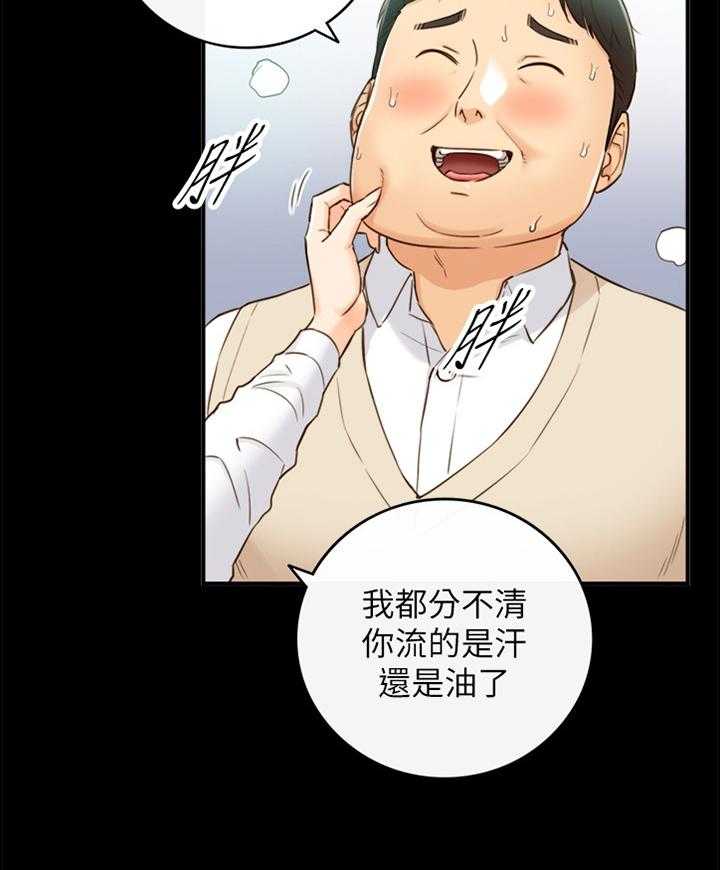 《谎言陷阱》第81话 83_小聚 第12页