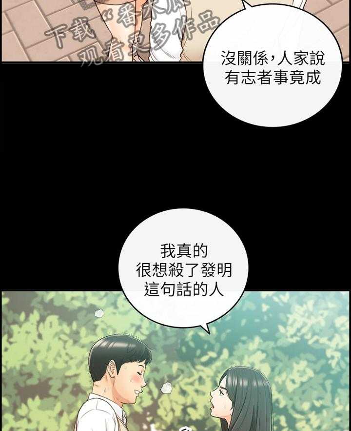 《谎言陷阱》第81话 83_小聚 第14页