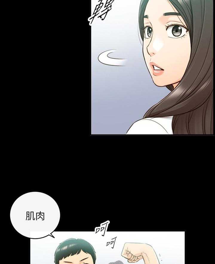 《谎言陷阱》第81话 83_小聚 第17页