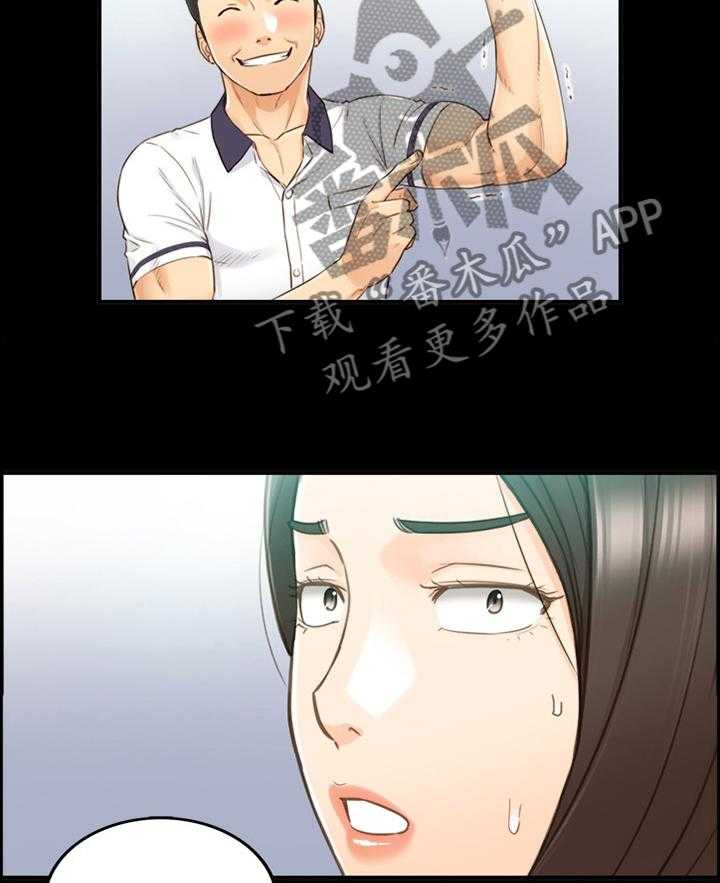 《谎言陷阱》第81话 83_小聚 第18页