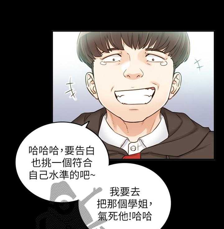 《谎言陷阱》第81话 83_小聚 第1页