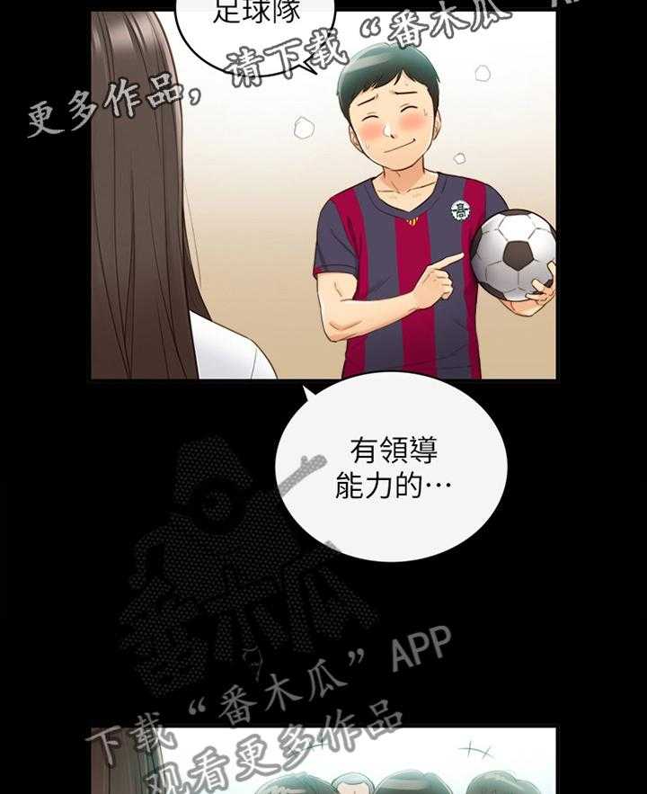 《谎言陷阱》第81话 83_小聚 第21页