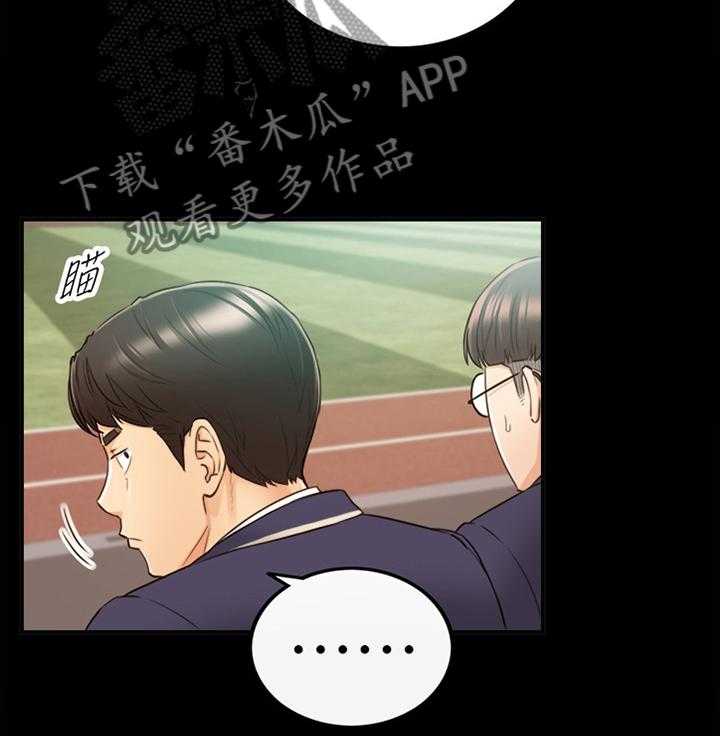 《谎言陷阱》第81话 83_小聚 第2页